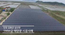 포스코-다스코, 친환경 수상 태양광 구조물 시장 선도