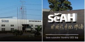 세아오토모티브, 차별화된 품질의 제품으로 제2도약 나서 