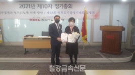 열처리조합, 제10회 정기총회 개최