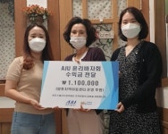 아주스틸, 사내 바자회 수익금 지역아동센터에 기탁