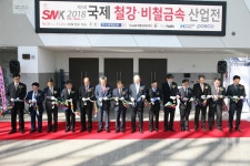 (창간 특집) SMK2021-경상북도에서 철강·금속산의 미래를 만나보자