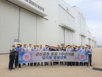 SM스틸, 군산공장 준공 1주년 기념 임직원 방문견학