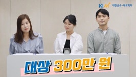 금속·재료학회 재미있는 재료 동영상 찾아요