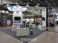 (SMK 2021) 영인크로매스, SMK 2021 참가
