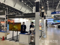 (SMK2021) 한국내화, 저녹스 연소 시스템 공업로 설비 선봬