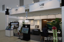 친환경 강건재 이노빌트(INNOVILT) 사단이 납셨다!