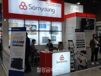 삼영기계, 3D프린팅 사업 확대