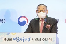 범우화학공업㈜, 제6회 명문장수기업 선정