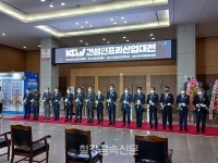 제11회 한국국제건설기계전 개막