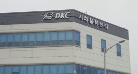 디케이씨, 1만톤 STS재고 활용 가능한 시화MTV 물류센터 오픈