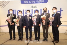 베어링산업협회, 창립 30주년 기념행사 및 제4회 베어링인의 날 행사 개최