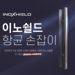 부영물산, 구리 결합한 STS 항균 문손잡이 출시