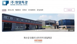 원일특강, INTERMOLD KOREA 2022 온라인 전시회 참가