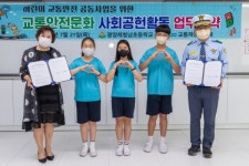 광양제철소 신호등교통재능봉사단, 광양제철남초등학교 안전 등굣길 조성