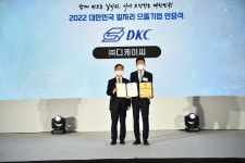 디케이씨, 고용부 2022 일자리 으뜸기업 선정
