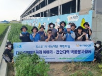 포스코모빌리티솔루션, 천안서 농협축산경제와 목장 벽화 활동 펼쳐