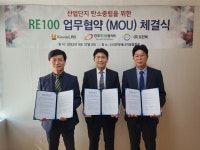 RE100협의체, 산업단지 탄소중립·RE100 지원 MOU