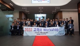 세아씨엠, 2022년 워크샵 개최…고객사와 밀착 스킨십