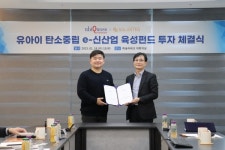 솔라테크, 유아이 탄소중립 e-신사업 육성펀드 투자 유치 성공