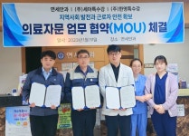 세아·한영특수강, 충주 연세안과와 의료자문 MOU 체결