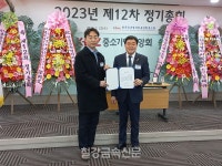 이*열(경기82배1272) | 열처리조합, '2023년 제12회 정기총회' 개최