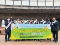 윤리규범도 지키고 지구환경도 지켜요!…세아씨엠, 실천 결의플로깅 봉사활동 실시