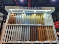 성형강판 마스터 엠스틸, 서울경향하우징페어 참가