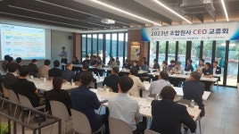 파스너조합, 스마트 혁신 공장서 미래 소통