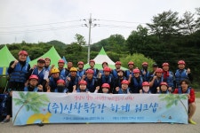 신창특수강, 全임직원 참석한 하계 워크숍 성료