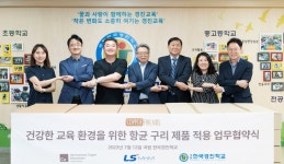 ICA-LS MnM, 한국경진학교와 건강한 교육환경 위한 항균 구리 제품 적용 MOU 체결