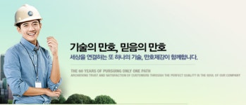 만호제강 2대주주 엠케이에셋, 정관 변경, 이사∙감사 선임 제안