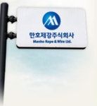 (공시) 만호제강, 불성실공시법인 지정