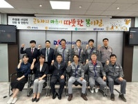 동국제강 당진공장, 마음봄 사업장 지정