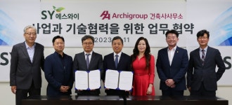 에스와이, AA아키그룹과 양해각서 체결