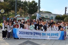 RIST·초록우산, 지역아동센터 아동들과 함께 행복 가득 문화 체험학습 실시