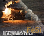심팩, 송원산업 인수 검토