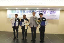 세아특수강, 환경과학기술인의날 환경공단이사장상 수상