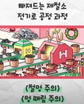 벽난로 말고 전기로 어때?…현대제철, 철멍주의 6탄 공개