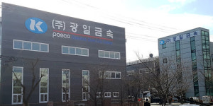 (인사) 광일금속 2024년 임직원 인사 