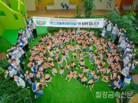 새학기 맞은 포스코어린이집, "직원들도 아이들도 행복해요"