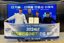 영신특수강, 2024년 제1회 신기술 인증 취득