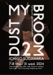 철스크랩 사진전 DUST MY BROOM 2 18일 서울 신사동서 개최