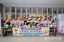 지역의 든든한 친구가 되겠습니다…포항·광양제철소, 고향사랑기부제 기부 독려 행사 진행