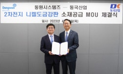 무조건 할 수밖에 없다…제 2의 도약 사활 건 동국산업
