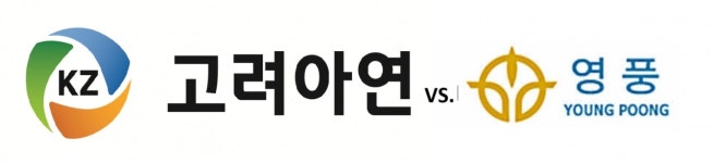 고려아연 자사주 공개매수 종료…MBK·영풍과의 공방 여전