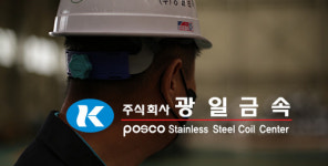 (인사) 광일금속, 2025년 정기 승진 인사