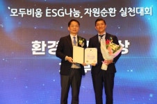 세아베스틸지주, 모두비움 ESG나눔 자원순환 실천대회 장관상 수상