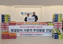 덕신EPC, 설맞아 500만원 상당 명절 물품 전달
