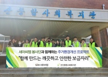 세아씨엠 봉사단, 독거 어르신 주거환경개선 나서