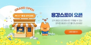 [인터뷰] 쇳물에서 태어난 따뜻한 메신저…현대제철 용강이로 읽는 조직문화 혁신